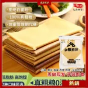 可開發票 有貨  正宗山東煎餅 500g/袋 小米  蕎麥 玉米雜糧餅 卽食休閒小喫1