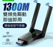 月鳥商社 無線網卡 wifi增強器 訊號接收器 免驅動 千兆 5G雙頻 wifi信號放大器 筆電臺式通用 訊號延伸器