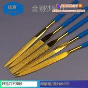 熱賣💖金剛石銼刀套裝模型小挫刀金剛扁平鋼銼合金什錦銼圓銼刀圓形搓刀
