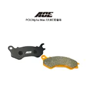 ACE 複合式煞車皮 碟煞 PCX / 阿法妹 Alpha Max 前 / LIKE 哥倫布