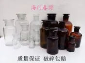 玻璃棕色白色 廣口試劑瓶 玻璃瓶磨口瓶藥棉瓶酒精瓶醫藥瓶試劑瓶 (透明廣口250ml) 014-01260