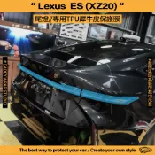 【老爸包膜】Lexus 雷克薩斯 ES 8代 尾燈 TPU專用保護膜 犀牛皮 防刮 防細紋 防跳石 抗UV 專車專用