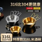 有貨在臺🚀99免運🚀316不銹鋼金色米酒碗帶把手小喫碗韓式料理店專用碗蘸料調料小碗