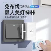 【遙控專區】無線遙控開關無線雙控免布線家用改裝隨意貼智能大功率無線開關