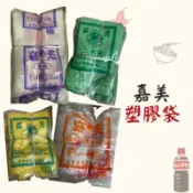 【君內商行】嘉美背心袋 購物袋  花袋 提袋 懸掛式塑膠袋 袋子（4兩 半斤 一斤 兩斤 三斤 五斤）