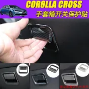 超熱銷🚀COROLLA CROSS手套箱開關保護貼 中控 中控臺 副駕駛 裝飾 飾條 卡夣飾板 精品改裝