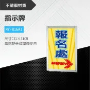 勁媽媽超級商城 台灣製 伸縮圍欄指示牌 MY-816A1 不銹鋼 欄杆 開店 紅龍柱 排隊 動線規劃 警戒線圍欄 展覽 分流 車站 捷運