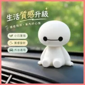 (店+)大白創意汽車擺件車內可愛飾品小玩偶車載搖頭公仔娃娃車載用品