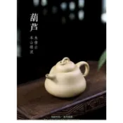 朱倩雲小容量宜興紫砂壺茶具純手工泡茶壺單壺本山綠泥曼生十八式葫蘆壺 美品CH