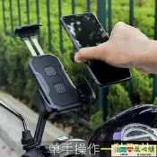 [酷客市集]手機支架 機車支架 外賣騎手防震導航電動車手機架電瓶車踏板車自行車摩托車三輪支架