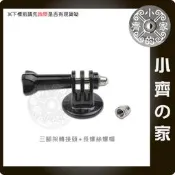 GP56 小蟻運動相機 小蟻 一代 二代 4K 運動相機 攝影機 1/4轉GoPro固定座 固定螺絲 小齊的家
