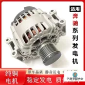 賓士 E級 W211 W212 E200 E240 E260 E280 E300 E350 發電機總成 配件