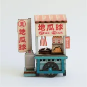 攤車磁鐵DIY 地瓜球
