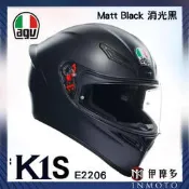 伊摩多※義大利 AGV K1 S E2206 全罩安全帽 亞版 素色 Matt Black 消光黑