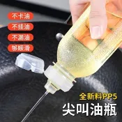 豆腐媽 擠壓式油瓶 調味瓶 分裝瓶 按壓式油瓶 油壺 醬料分裝瓶 調味瓶 廚房好物 油醋瓶 醬油瓶 油瓶 油壺 醬料瓶