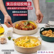 特厚空氣炸鍋硅膠烤盤烤箱微波爐烤盤蛋糕模可重複使用燒烤盤烤墊