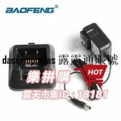 樂拼購🔥現貨寶鋒對講機配件UV-5R 6R充電器電源 ABCE充電器座 三代 電池