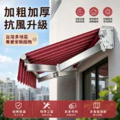 ❤全台灣可提供安裝服務❤新升級戶外遮陽蓬 伸縮雨棚 摺疊擋雨蓬 陽臺雨篷 手搖電動遮雨棚高端 折疊耐曬手動電動陽台防雨