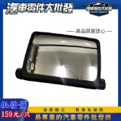 ˋ 昊斯達 ˊ中華 三菱 得利卡 L300 DE 廂車 貨車 福特 載卡多 1987-2012年 後視鏡 照後鏡
