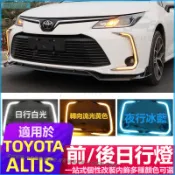 豐田 TOYOTA ALTIS 12代 19-20款日行燈 專車霧燈升級 無損替換 高亮LED行車燈 C型 方向燈轉向燈
