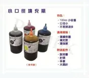 【Pro Ink】連續供墨-EPSON 177 專用寫真奈米墨水 100cc- XP-30/XP-102/XP-202