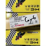 LHJ3 離合器片 原廠 現貨 KDU 豪邁 GP V2 金牌 G6 奔騰 G5 雷霆 HEB H6B GY6 離合器皮