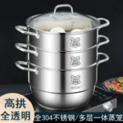 林之舍家居 蒸籠 304不銹鋼蒸鍋家用大容量加厚雙層三層四層蒸籠包子籠屜 免運 開發票