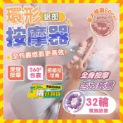 台灣現貨 天特吉康按摩滾滾環 滾輪按摩器 32滾輪按摩器 夾腿按摩器 腿部按摩器 腳按摩滾輪 小腿按摩器 瘦腿器 按摩機