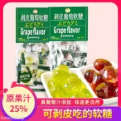 糖果 櫻木町剝皮葡萄軟糖 95g趣味青提紫提獨立包裝凝膠糖果休閒零食