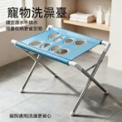 寵物洗澡支架 不鏽鋼 可折疊 貓狗吊床 防亂動 防抓 防滑 洗澡架 美容固定 洗澡神器 寵物美容 剪指甲 固定架 吊掛式