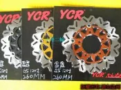 【小港二輪】YCR齒狀浮動碟-260mm ~ 雷霆. G5-150 12吋框.. ~D2. FRANDO.仿B對四卡鉗