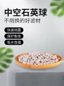 寶島萬象百貨 [優惠不間斷]森森魚缸過濾材料中空石英球硝化細菌屋陶瓷環生化培菌球濾材