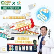 【無糖新配方】 LP110+LP119特益菌 加強版單位1000 (4gX30包)