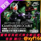 獅子國際購 {保固一年 可打統編}現貨 萬代 PB限定 MG假面騎士W疾風王牌形態 FRA 預涂裝 拼裝模型