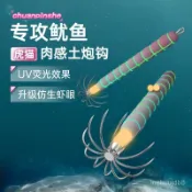 三代四代紅頭土炮鈎夜光魷魚鈎吹筒鈎神器海釣尤魚釣組布捲魷魚勾精品釣具透抽 烏賊 花軟傘鈎 透抽傘鈎 8EMV