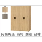 【阿娥的店】限量超值品 534-75-60 浮雕梧桐2.5尺單吊一抽衣櫥 灰橡2.5尺雙吊衣櫥 灰橡5尺組合衣櫥 衣櫃