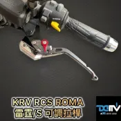 免運 DMV KRV RTS RCS ROMA G7 雷霆 雙碟 可調 省力 拉桿 一截式 可摺 兩截式 競賽 短拉桿