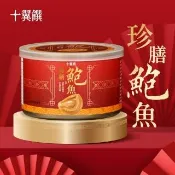 【十翼饌】珍膳鮑魚180gx2罐入(鮑魚罐頭/即食鮑魚/紅燒風味)