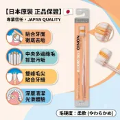 (店+)LION NONIO牙刷 柔軟細毛 深層清潔 牙縫清潔 軟毛牙刷 日本獅王 牙刷
