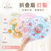 扇子客製|應援扇訂製|客製摺疊團扇|客製化|扇子|飛盤扇|反光板摺叠扇|廣告扇|偶像應援活動宣傳小扇子|定製LOGO圖案