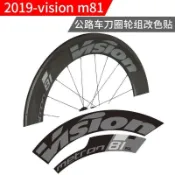 ✨丨臺灣熱賣🎉 2019款vision m81刀圈輪組改色貼紙 81/88/刀圈可用 7DRU