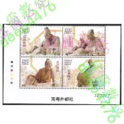 9742/2007澳門郵票，石灣陶瓷，4全（帶號碼位）