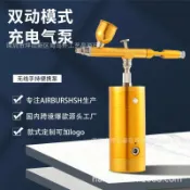 生活軌道 【迷你充電氣泵】噴筆套裝 電動噴筆 模型噴漆 彩繪工具 馬克筆型噴槍 大氣壓噴塗 無線便攜 USB充電 模型上色 手作DIY 精細塗裝