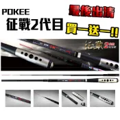 🔥出清買一送一‼️《沿海釣具》太平洋Pokee 征戰二代 極品蝦 1/9調 蝦竿 #征戰2征戰釣蝦上興合興蝦霸子紫晶斬蝦