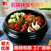 全球選品1館 生活百貨 米村同款韓式石鍋拌飯砂鍋商用米線陶瓷大醬湯參雞湯蒸蛋碗