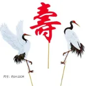 祝壽 仙鶴祝壽 烘焙蛋糕裝飾擺件萬壽無疆仙鶴插卡壽公壽婆壽桃中式生日壽宴