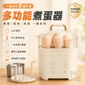 🔥12H台灣現貨 多功能煮蛋機 蒸蛋器 水煮蛋機 110V小型早餐機 蒸蛋羹蒸煮鍋 升級蒸籠款 BSMI認證