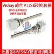 Vishay原裝進口P11A 1K 4K7 10K 50K單圈雙聯6腳變頻調速電位器
