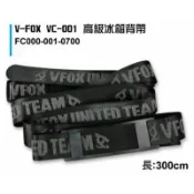 【舞磯釣具】V-FOX WEFOX 鉅灣 VC-001 高級冰箱背帶 菁品 冰箱背帶 冰寶 保冷王 冰箱 保冰桶 活餌桶