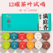 茉莉花茶試喝裝 6款新茶川派飄雪曲螺玉螺龍珠濃香毛尖綠茶葉批髮